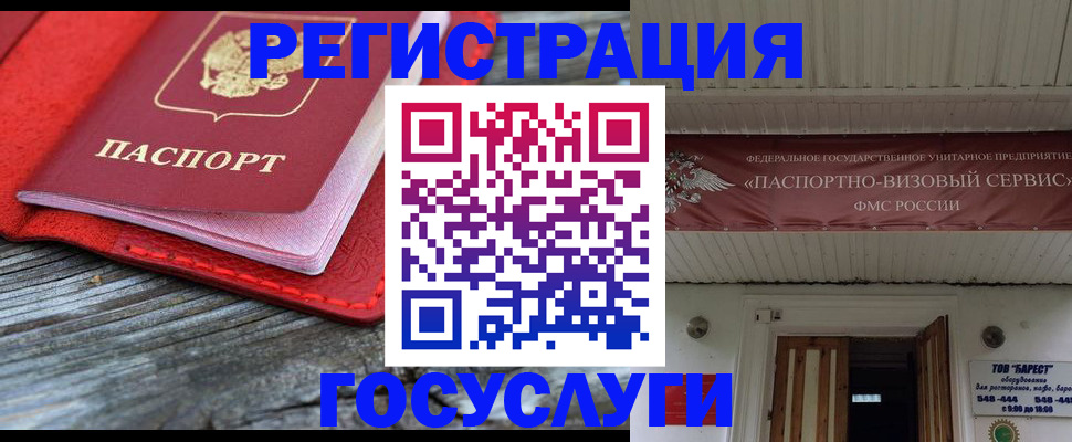 временная регистрация собственник в Долинске