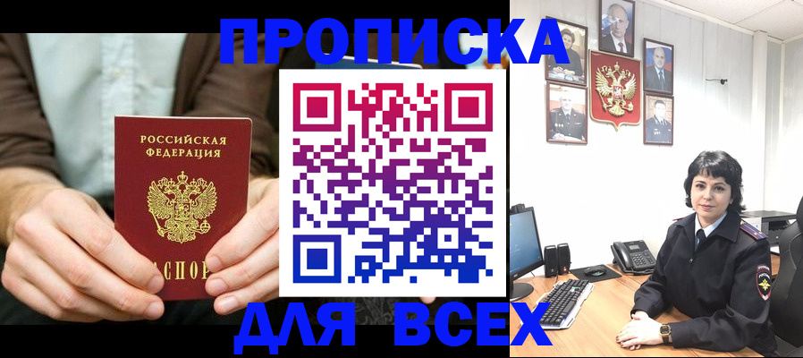 временная регистрация поиск в Долинске