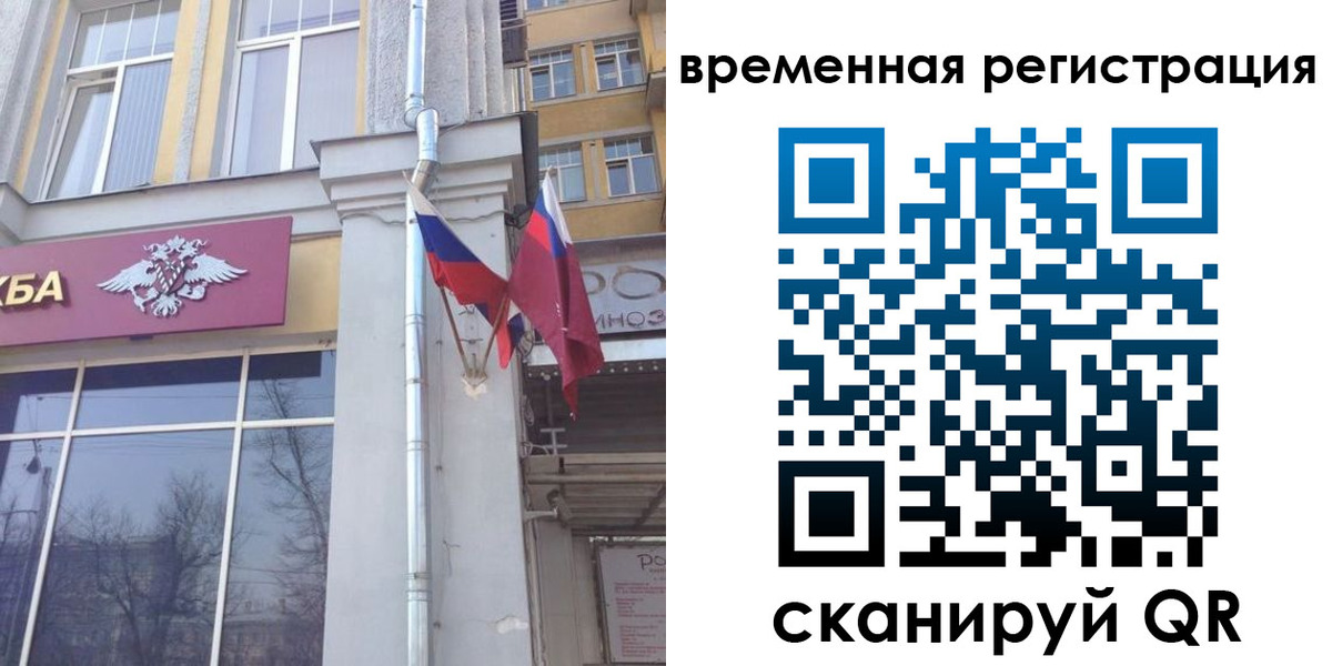 где прописаться в Долинске