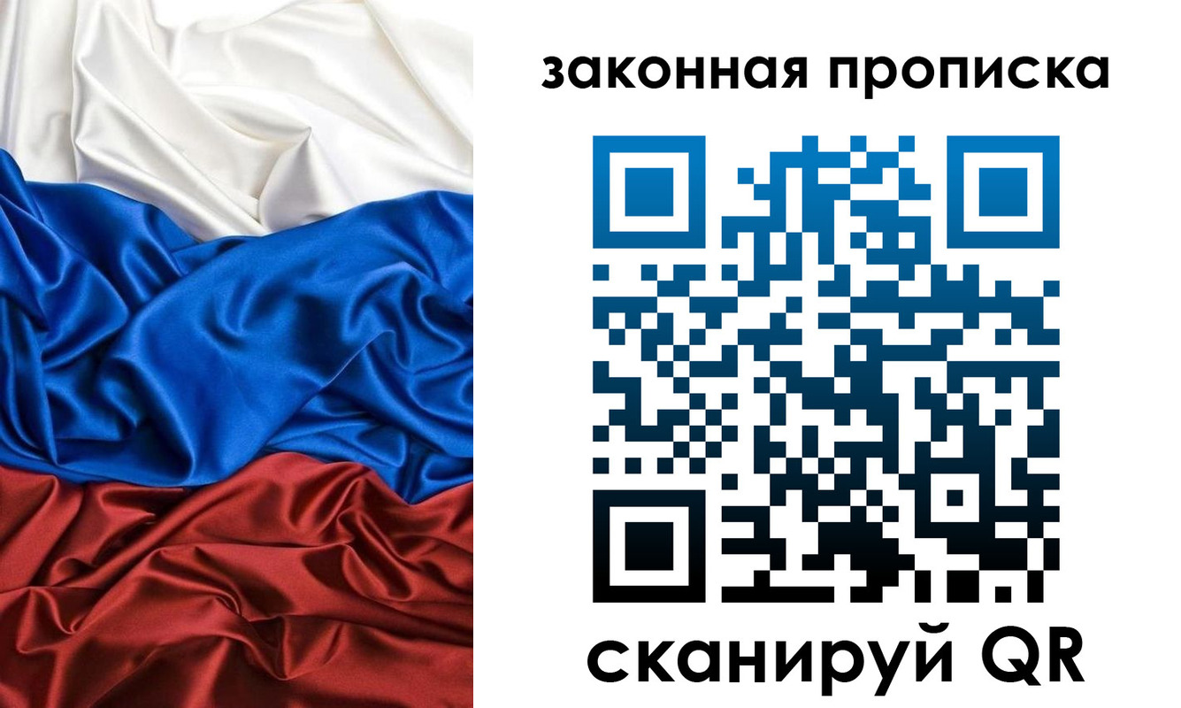 прописка для работы в Долинске