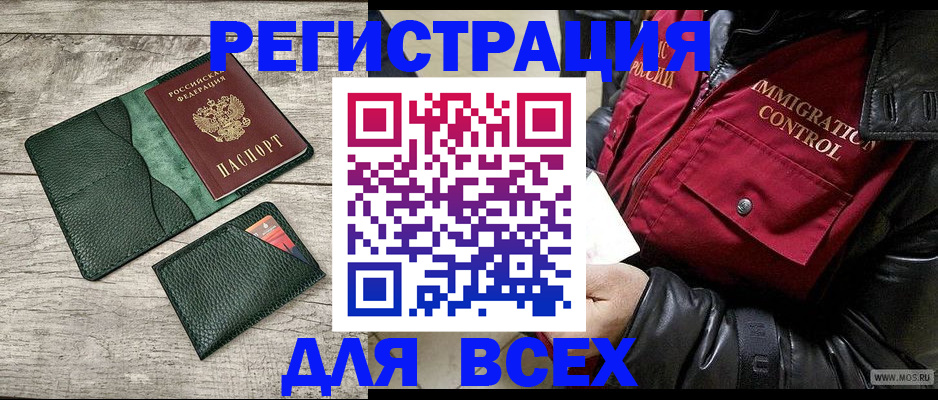 временная регистрация купить в Долинске