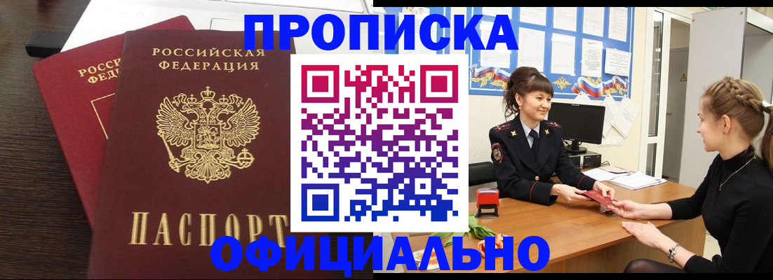 временная регистрация законно в Долинске